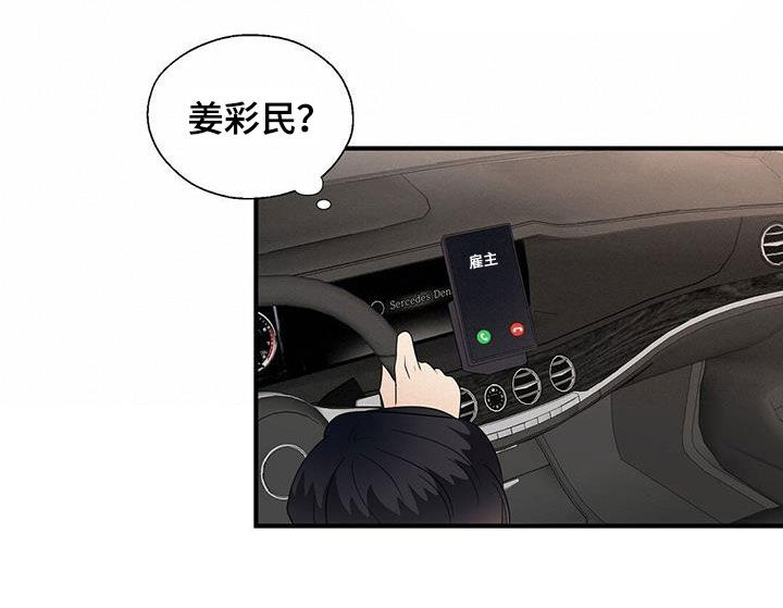 《金主连接》第100章因为喜欢 第9页