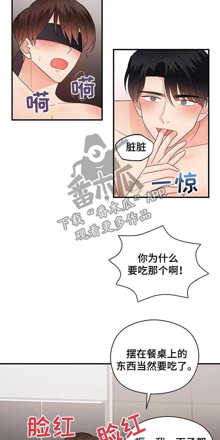 《金主连接》第102章没有抵抗力 第14页