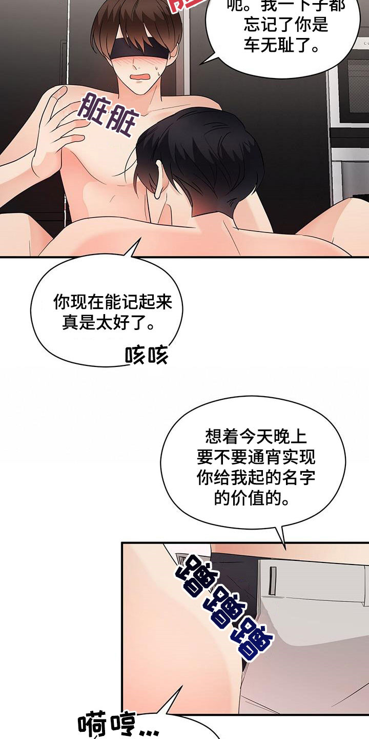 《金主连接》第102章没有抵抗力 第15页