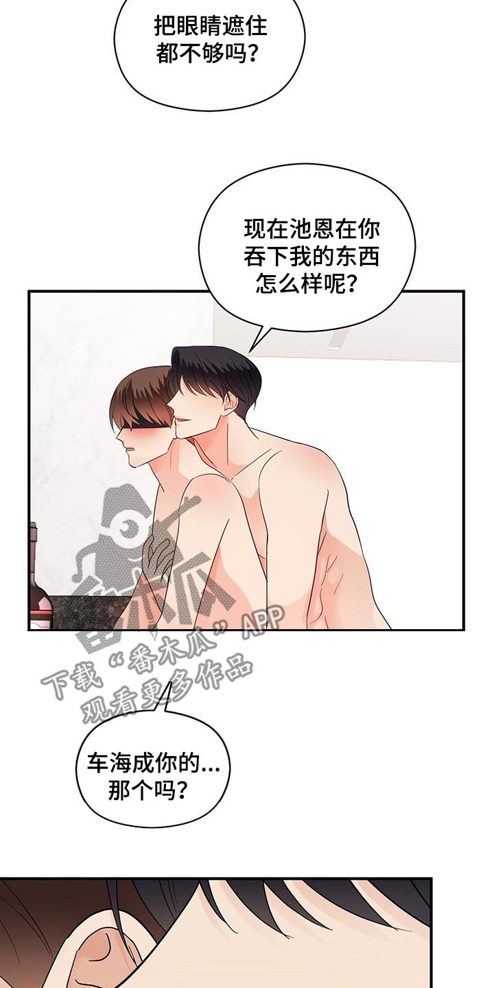 《金主连接》第102章没有抵抗力 第16页