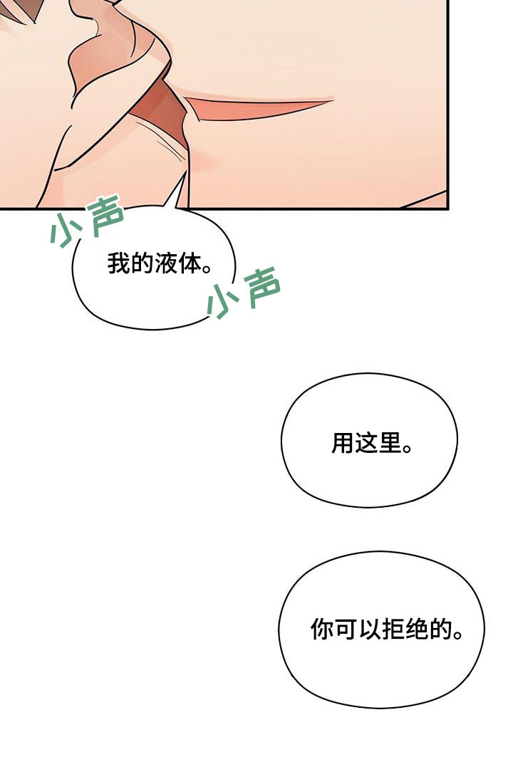 《金主连接》第102章没有抵抗力 第17页