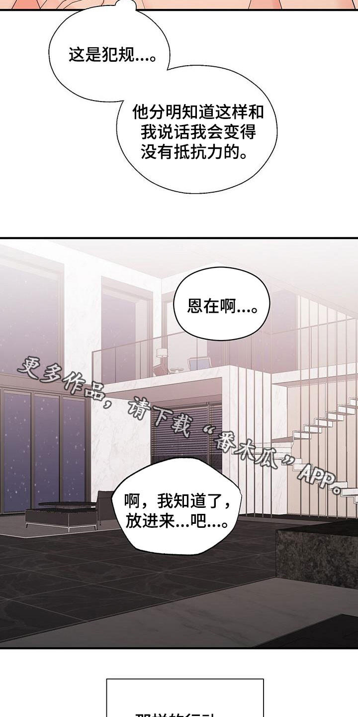 《金主连接》第102章没有抵抗力 第19页