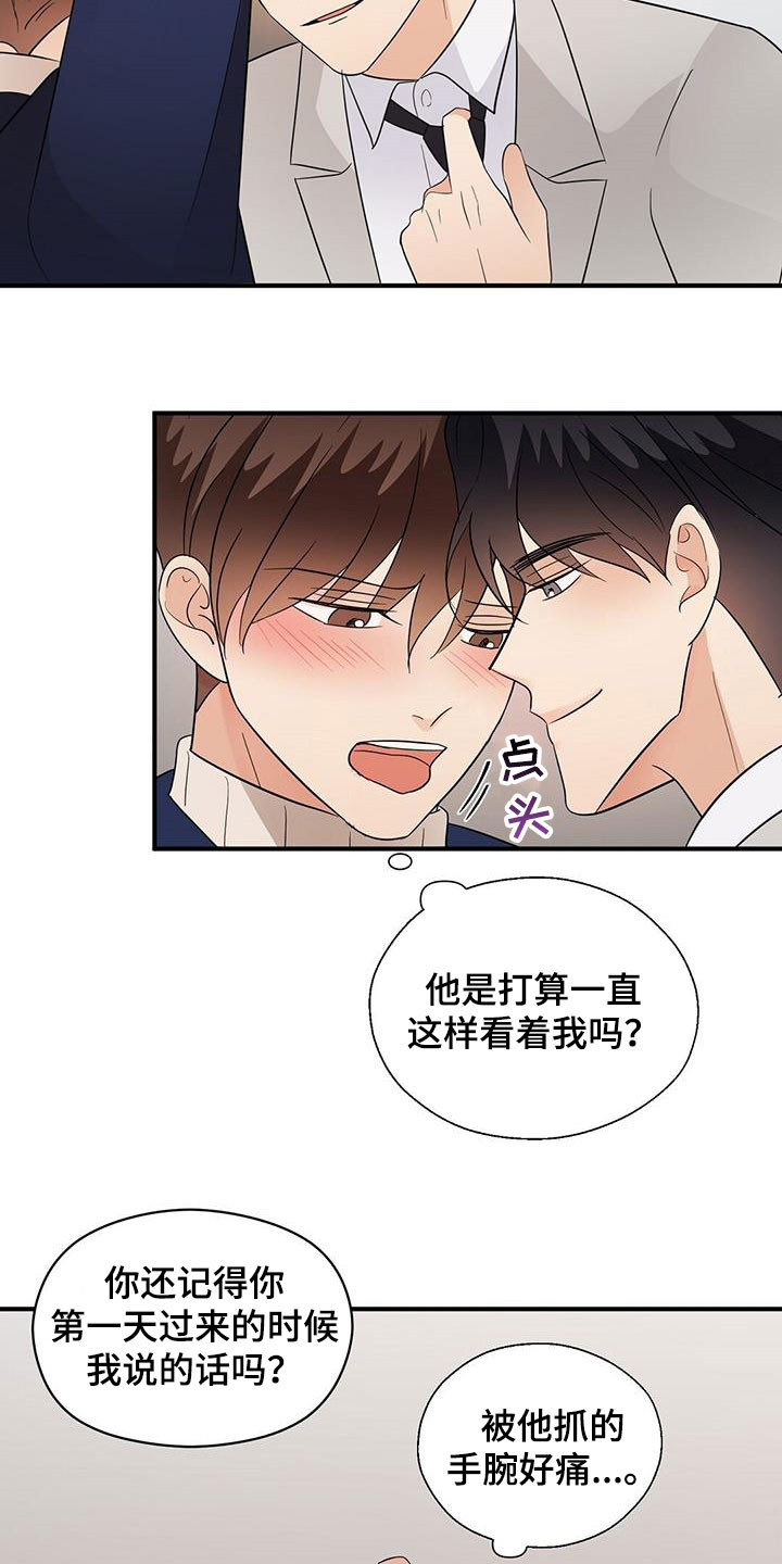 《金主连接》第102章没有抵抗力 第2页