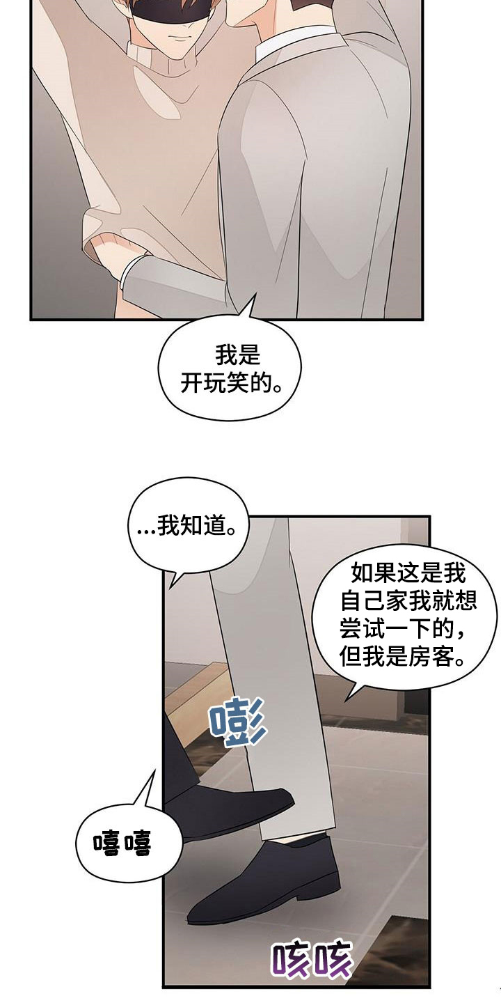 《金主连接》第102章没有抵抗力 第4页