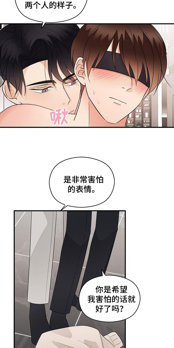 《金主连接》第102章没有抵抗力 第6页