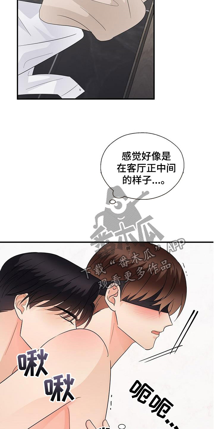 《金主连接》第102章没有抵抗力 第7页