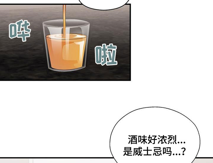 《金主连接》第102章没有抵抗力 第9页