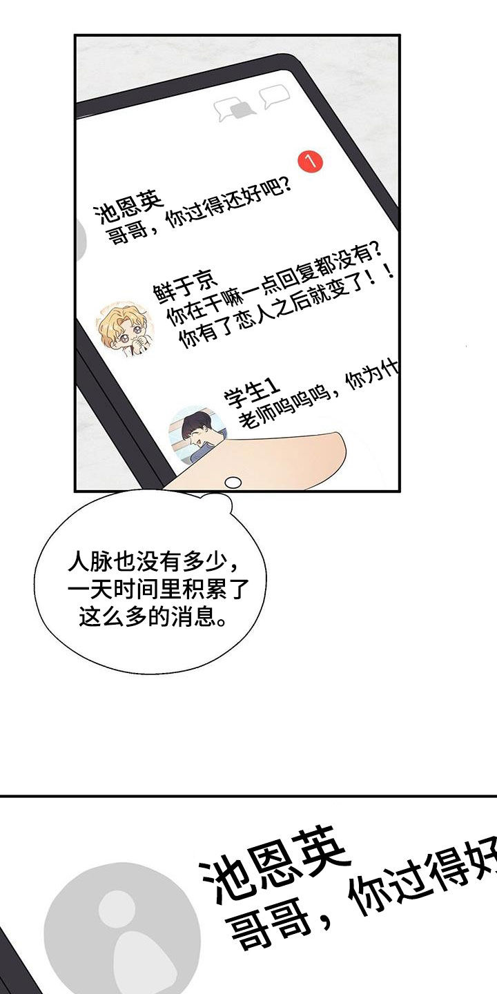 《金主连接》第105章联系 第10页