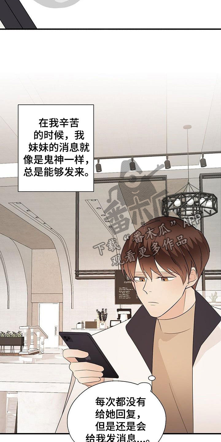 《金主连接》第105章联系 第11页