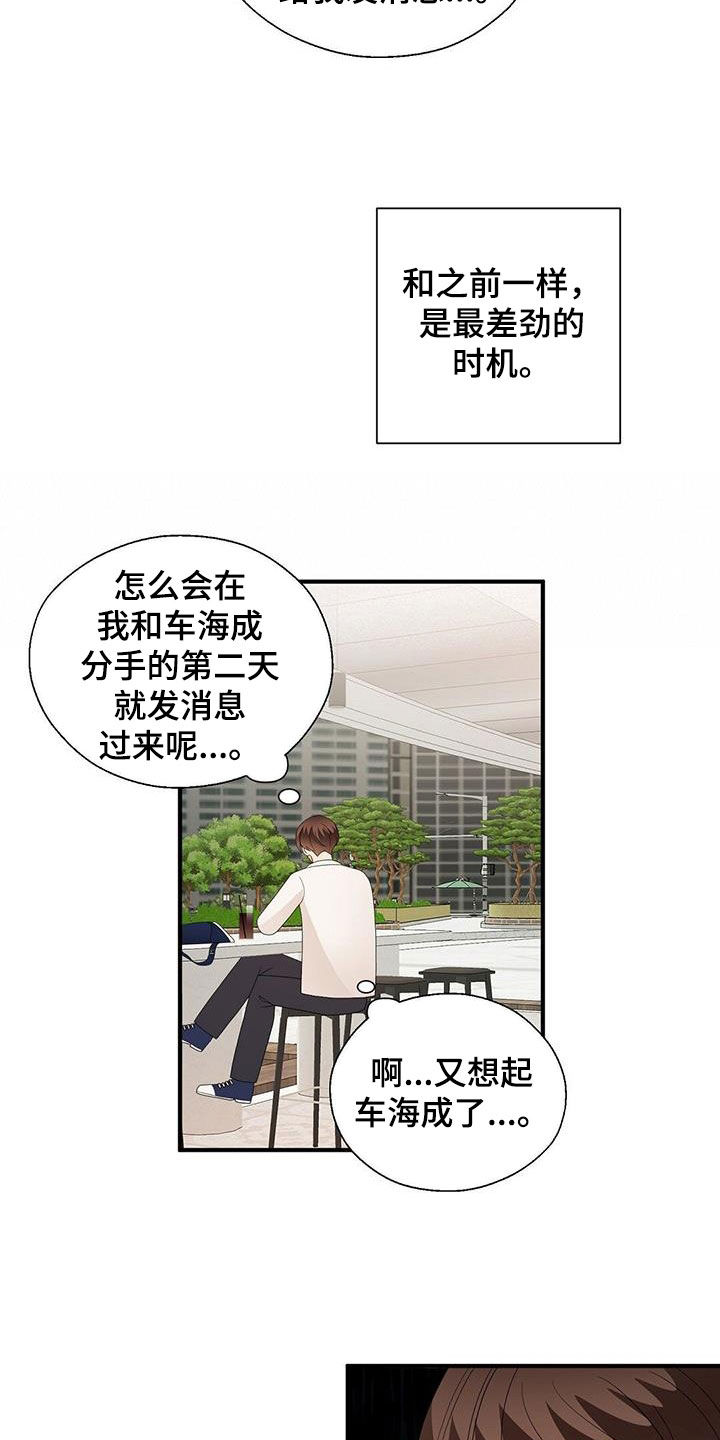 《金主连接》第105章联系 第12页