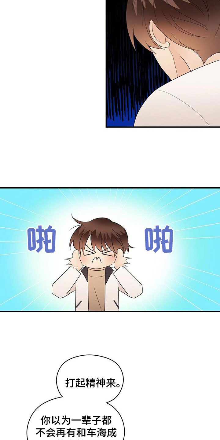 《金主连接》第105章联系 第13页