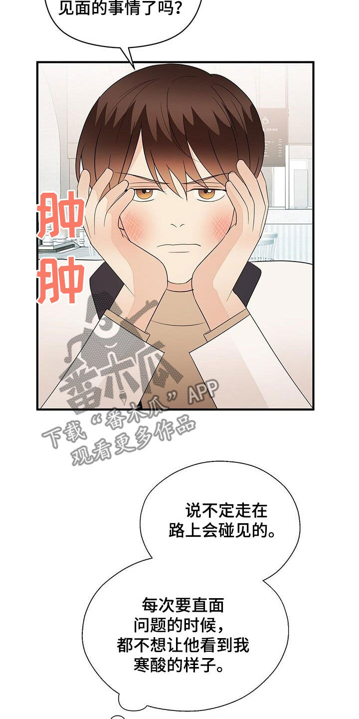 《金主连接》第105章联系 第14页