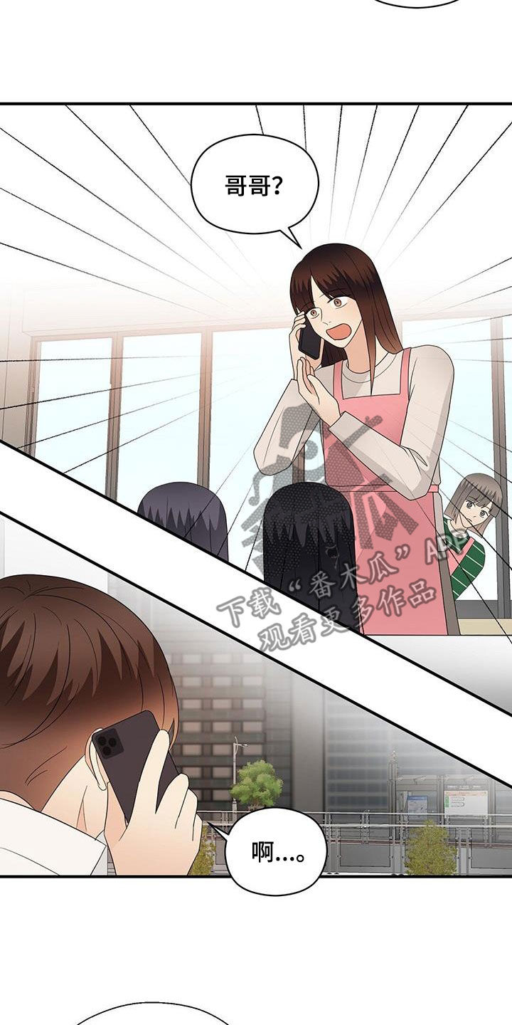 《金主连接》第105章联系 第17页
