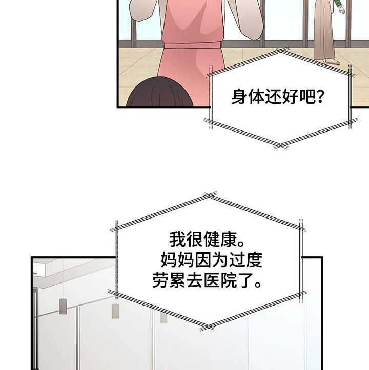 《金主连接》第105章联系 第19页