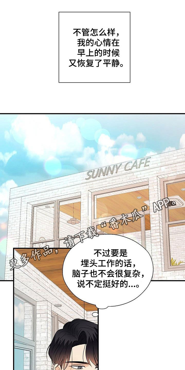 《金主连接》第105章联系 第1页