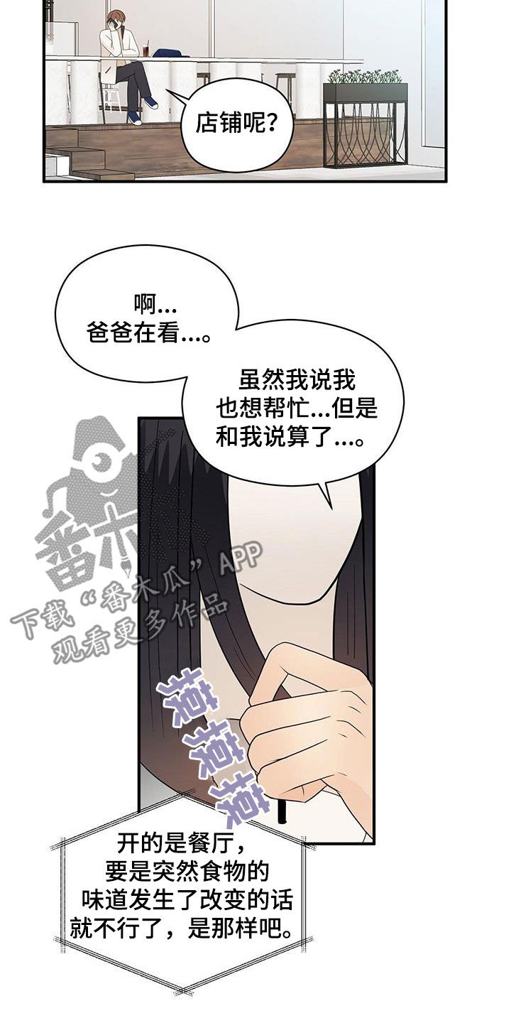《金主连接》第105章联系 第20页