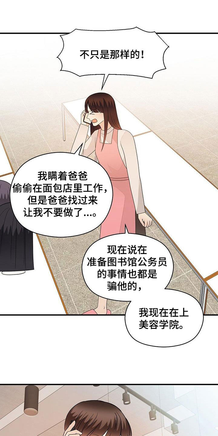 《金主连接》第105章联系 第21页