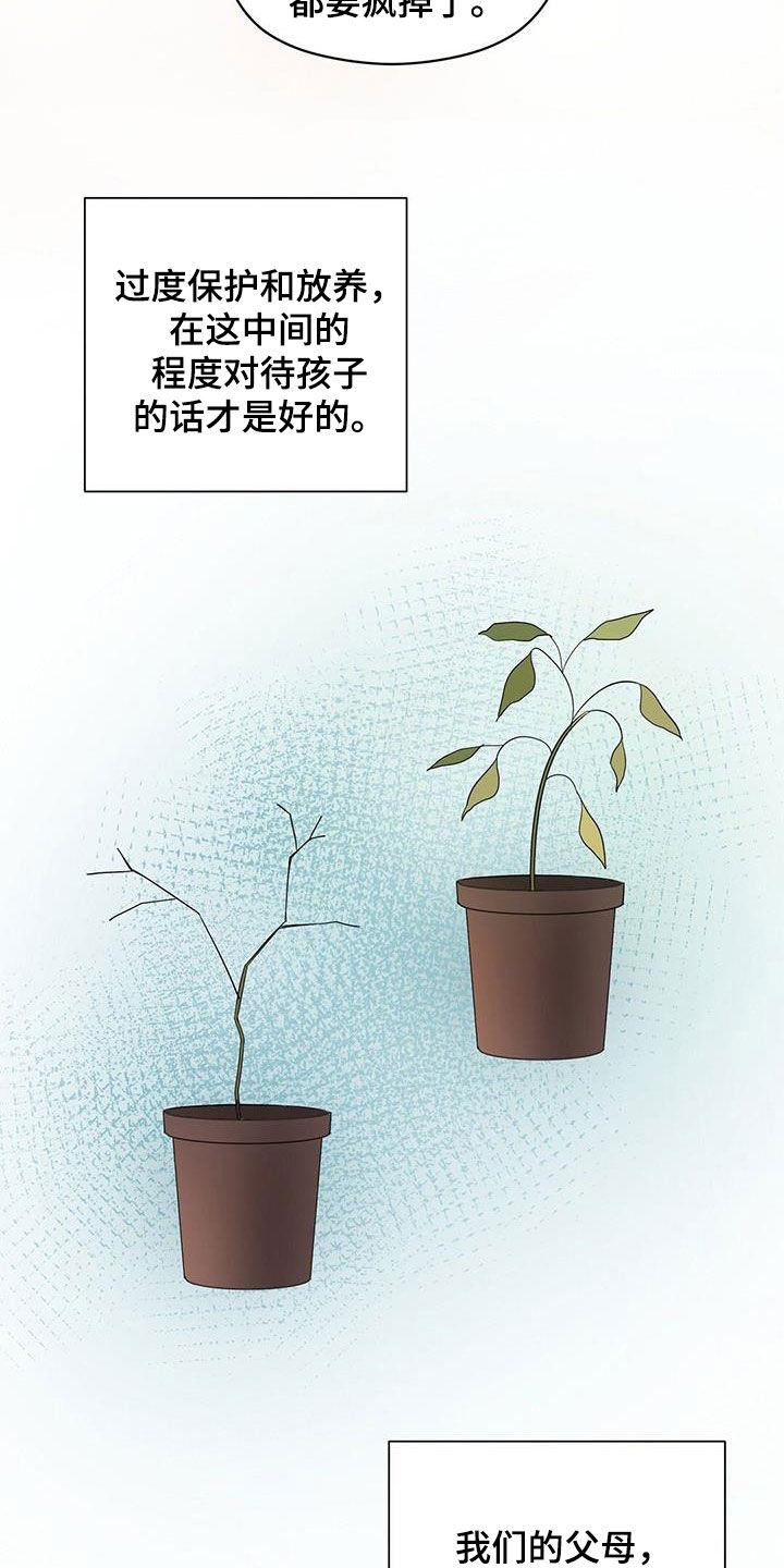 《金主连接》第105章联系 第23页