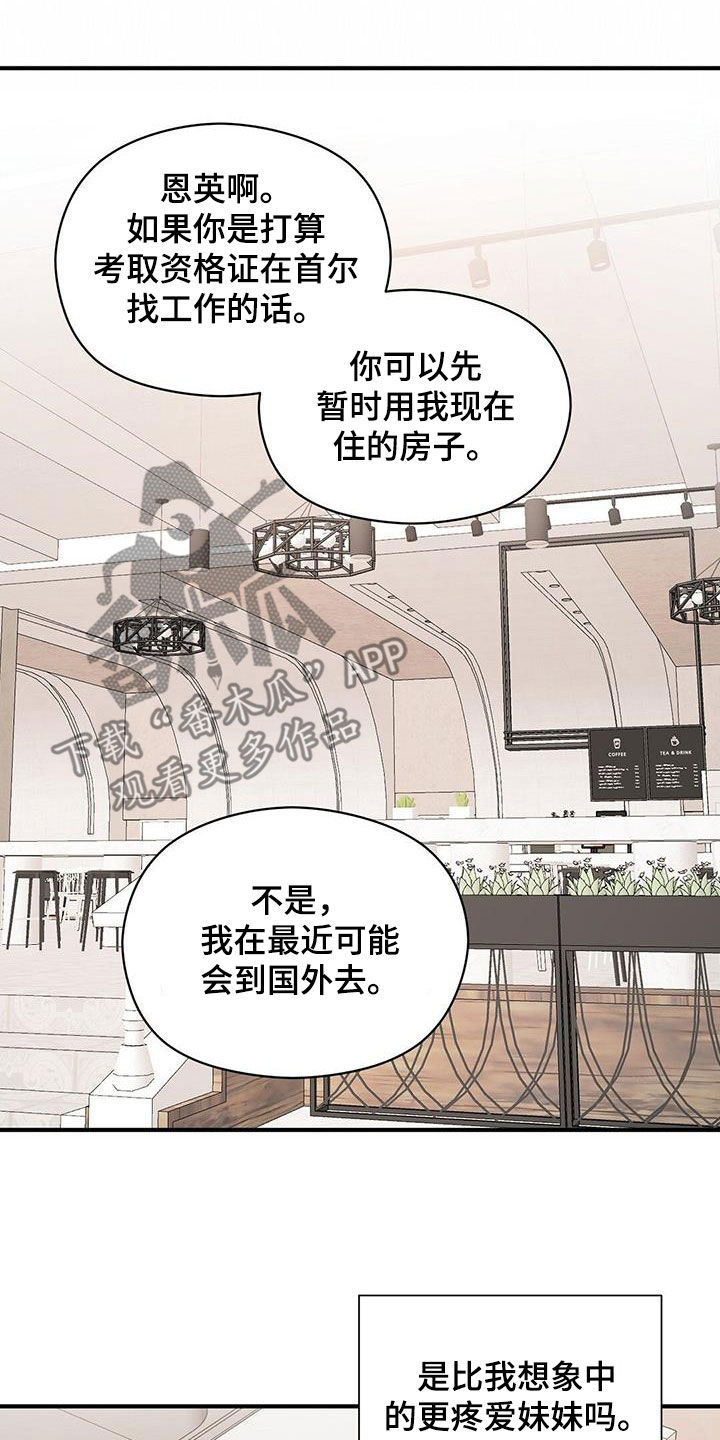 《金主连接》第105章联系 第25页