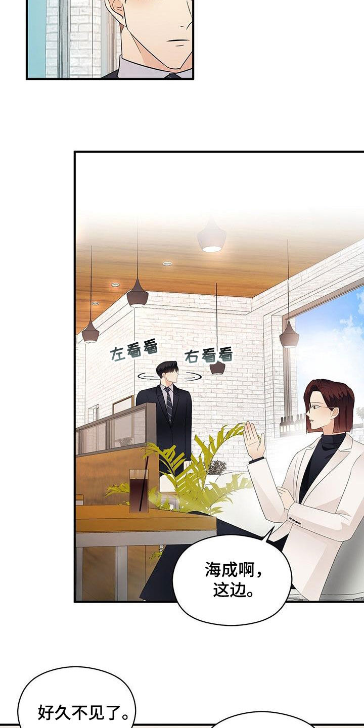 《金主连接》第105章联系 第2页