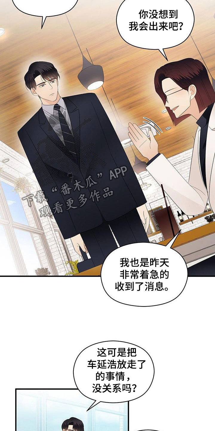 《金主连接》第105章联系 第3页