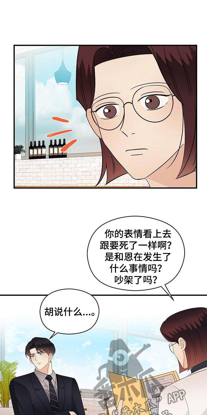 《金主连接》第105章联系 第5页