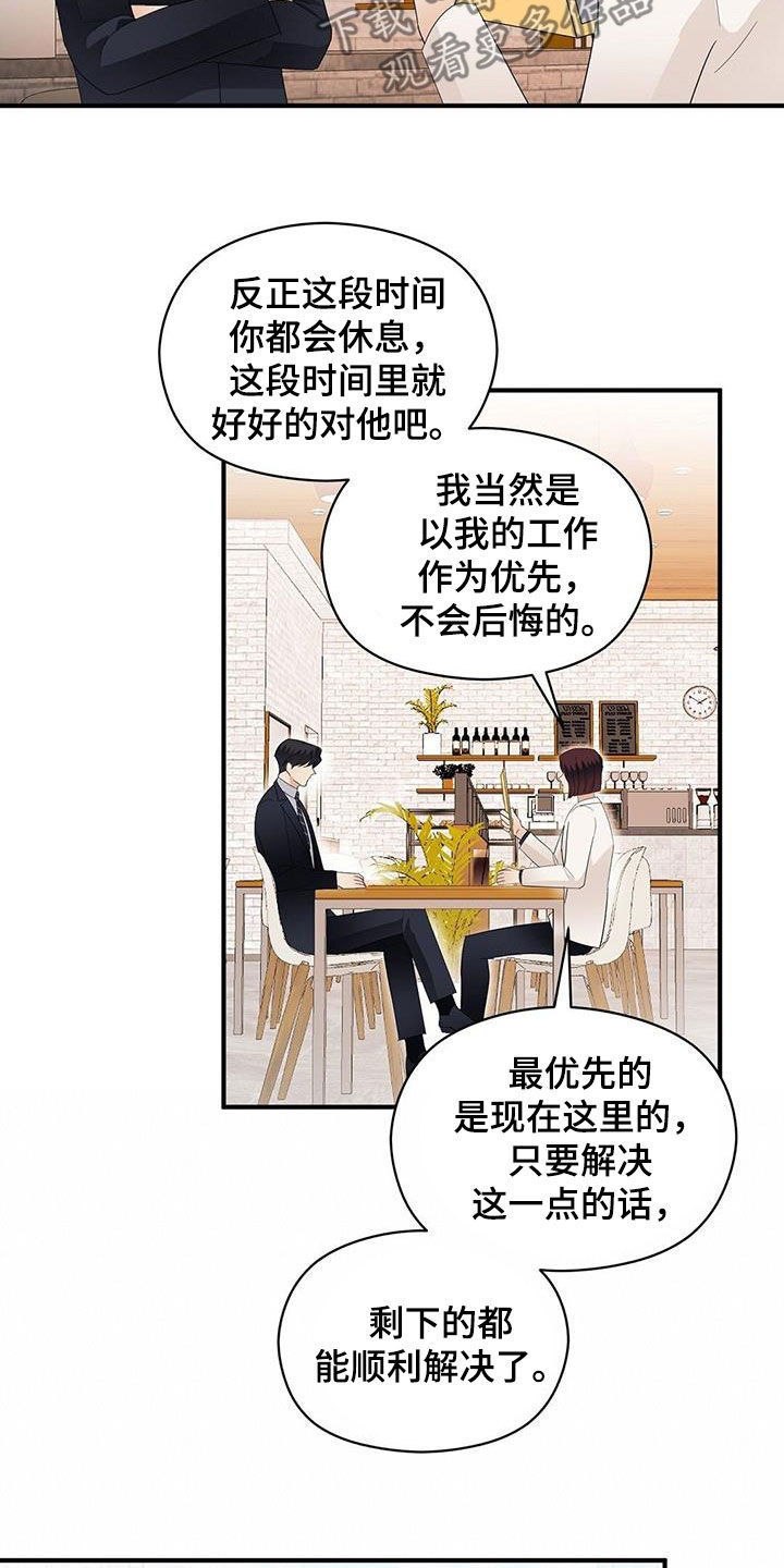 《金主连接》第105章联系 第6页