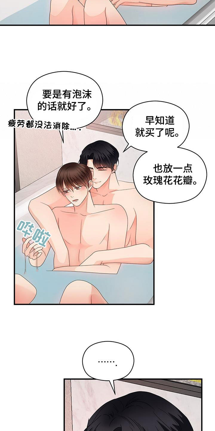 《金主连接》第103章分手 第11页