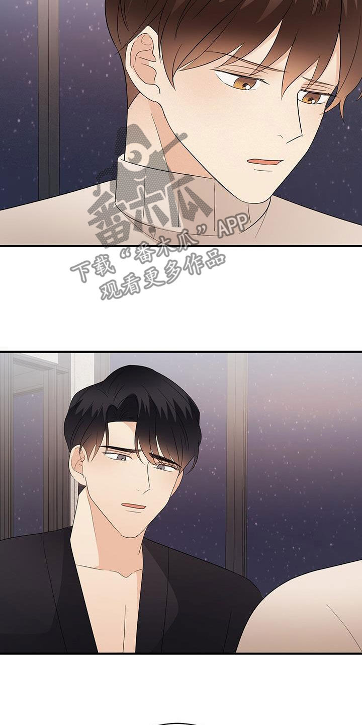 《金主连接》第103章分手 第18页