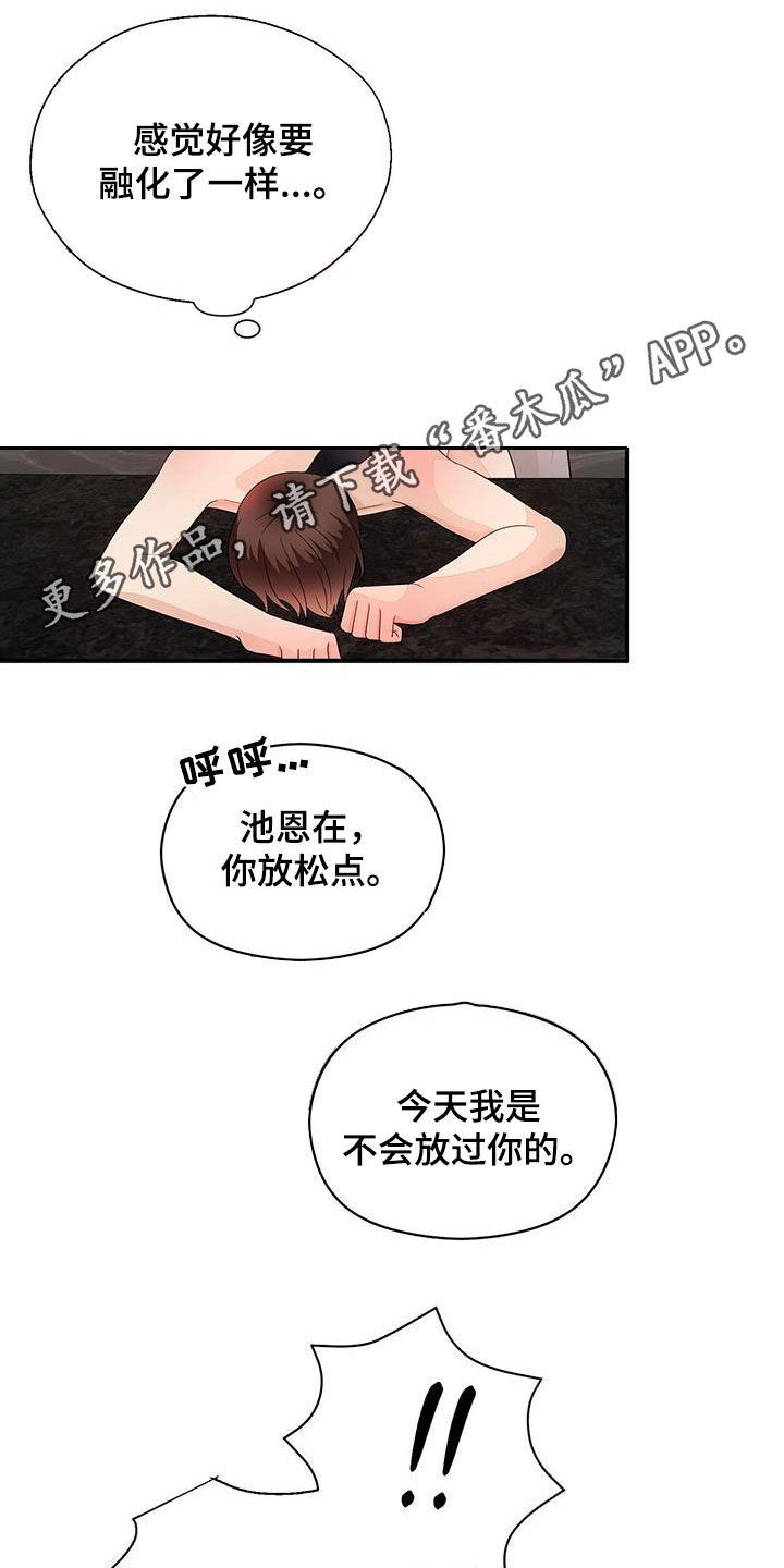 《金主连接》第103章分手 第1页