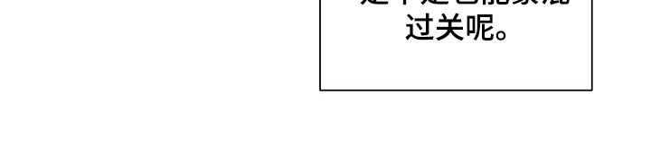 《金主连接》第103章分手 第21页