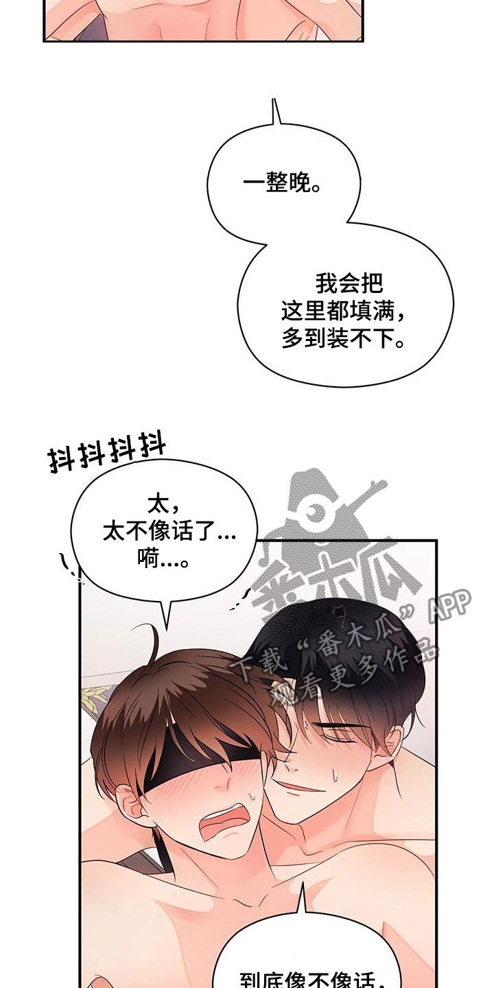 《金主连接》第103章分手 第4页