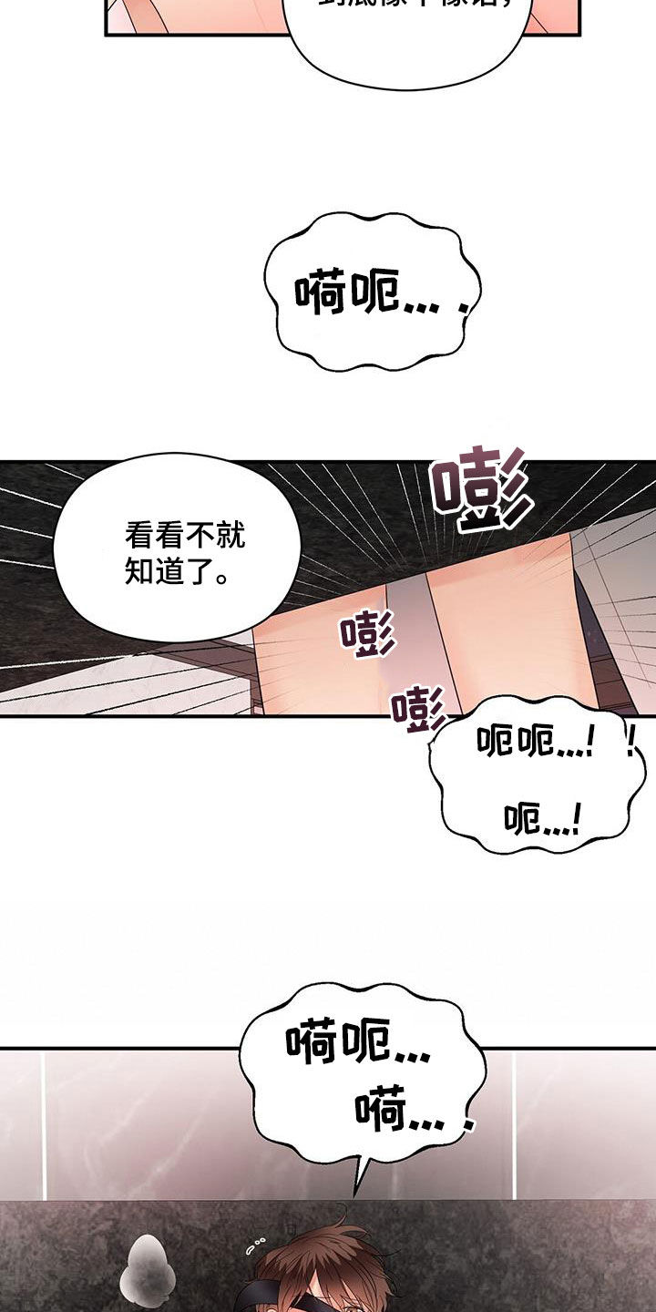 《金主连接》第103章分手 第5页