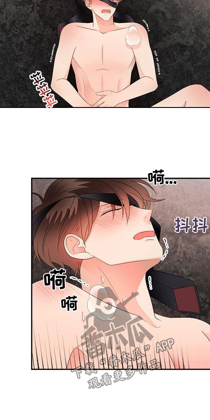 《金主连接》第103章分手 第6页