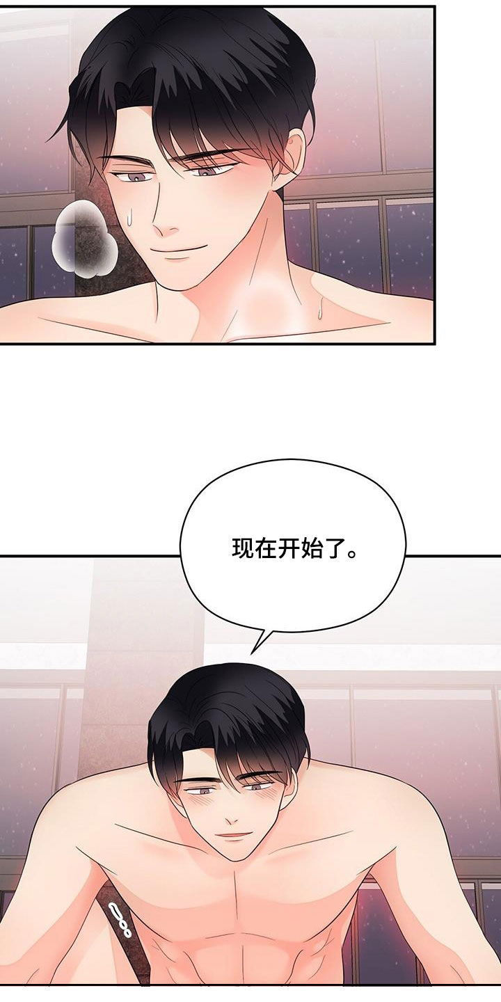 《金主连接》第103章分手 第7页