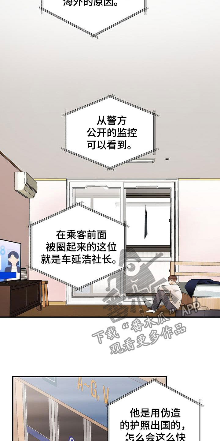 《金主连接》第104章变得遥远 第13页