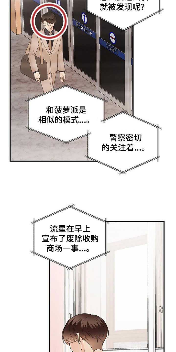 《金主连接》第104章变得遥远 第14页