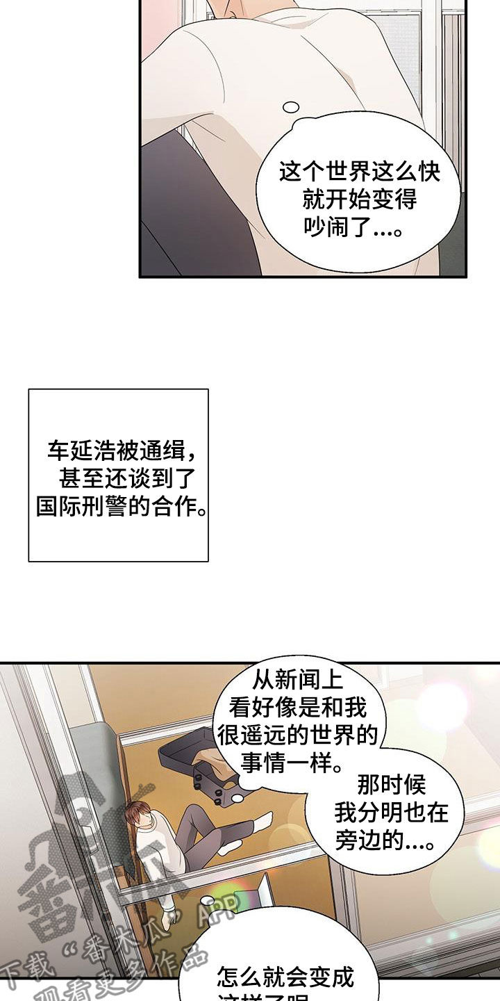 《金主连接》第104章变得遥远 第15页