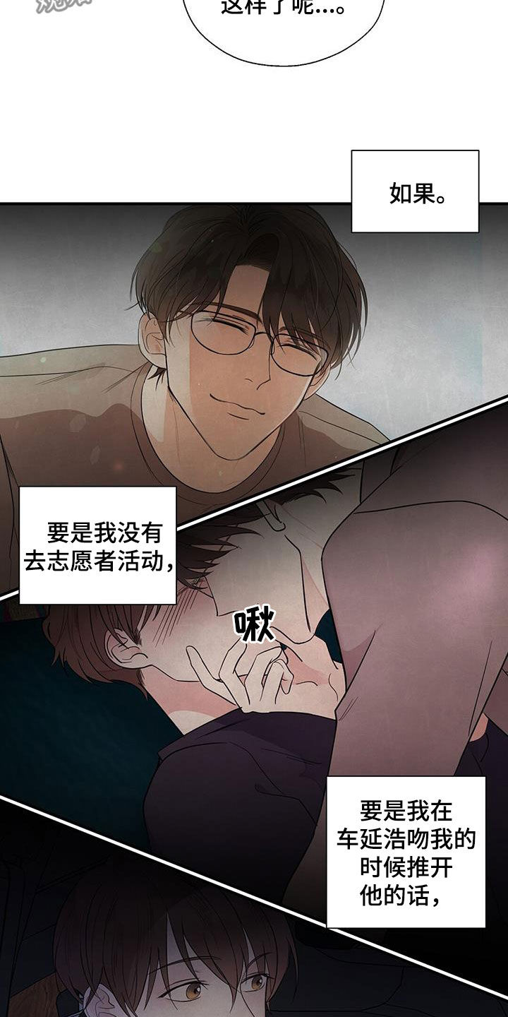 《金主连接》第104章变得遥远 第16页