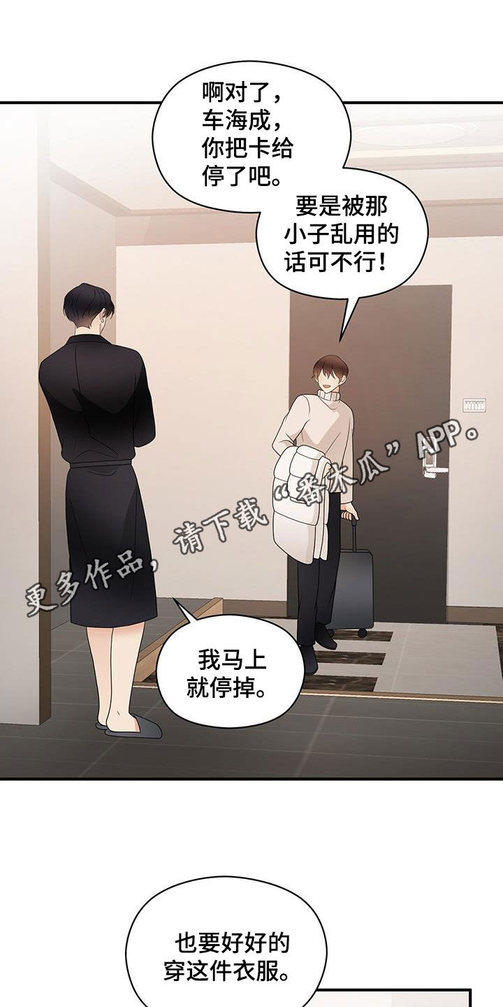 《金主连接》第104章变得遥远 第1页