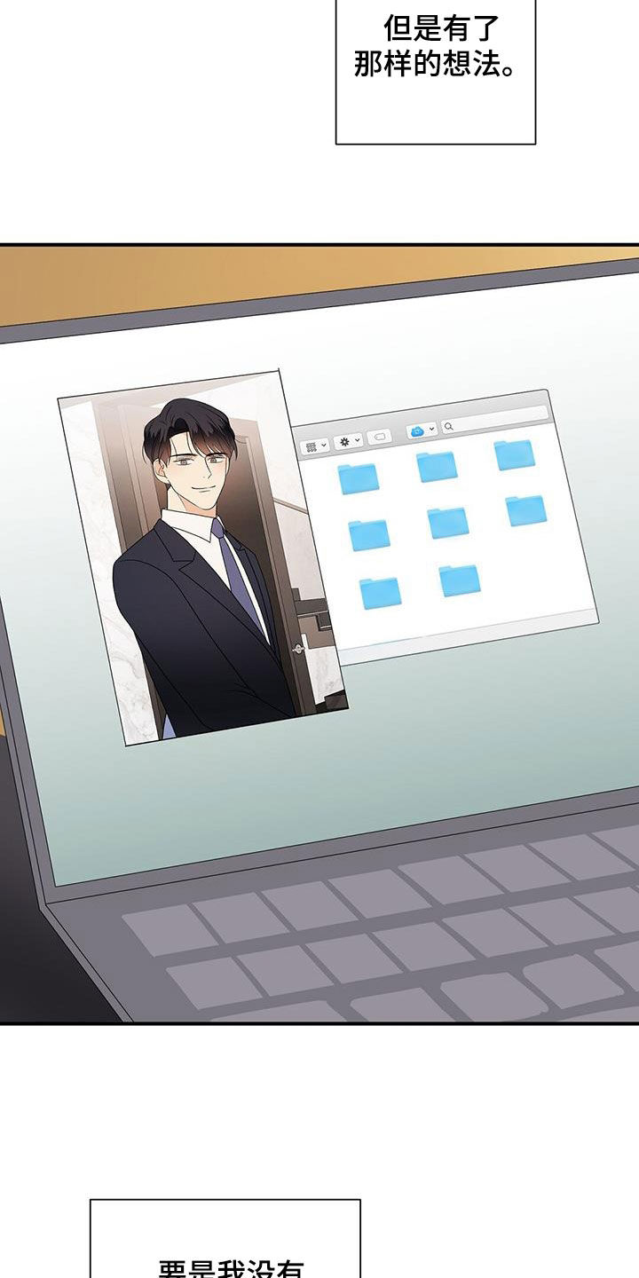 《金主连接》第104章变得遥远 第20页
