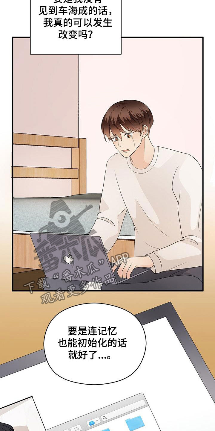 《金主连接》第104章变得遥远 第21页