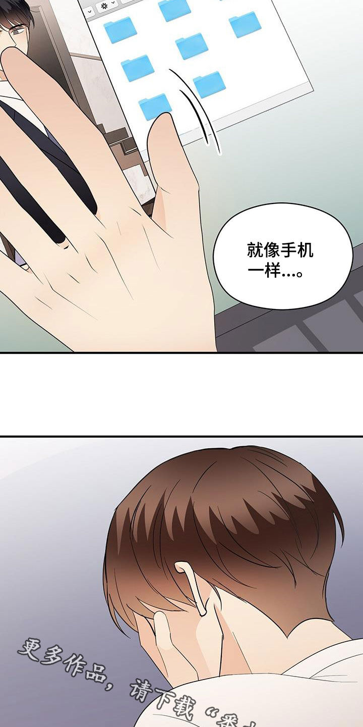 《金主连接》第104章变得遥远 第22页