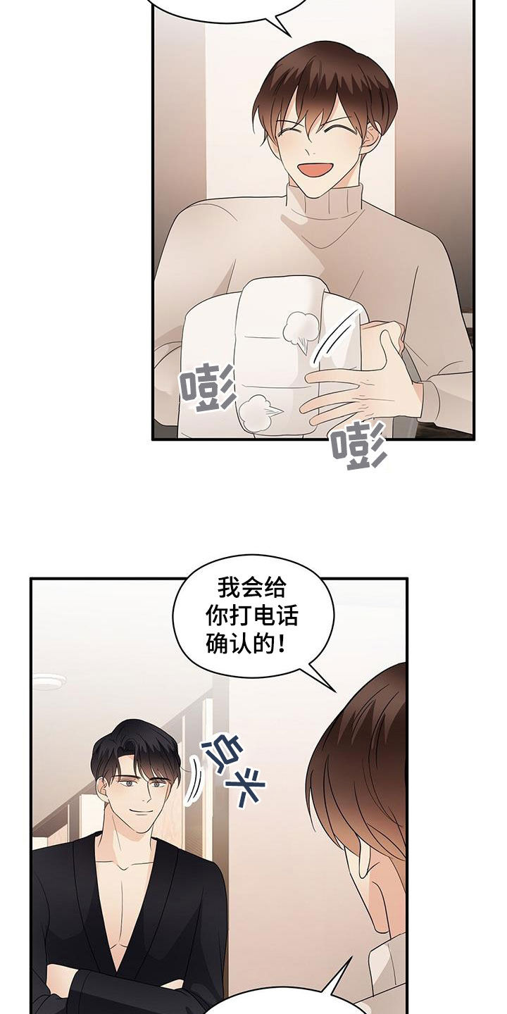《金主连接》第104章变得遥远 第2页