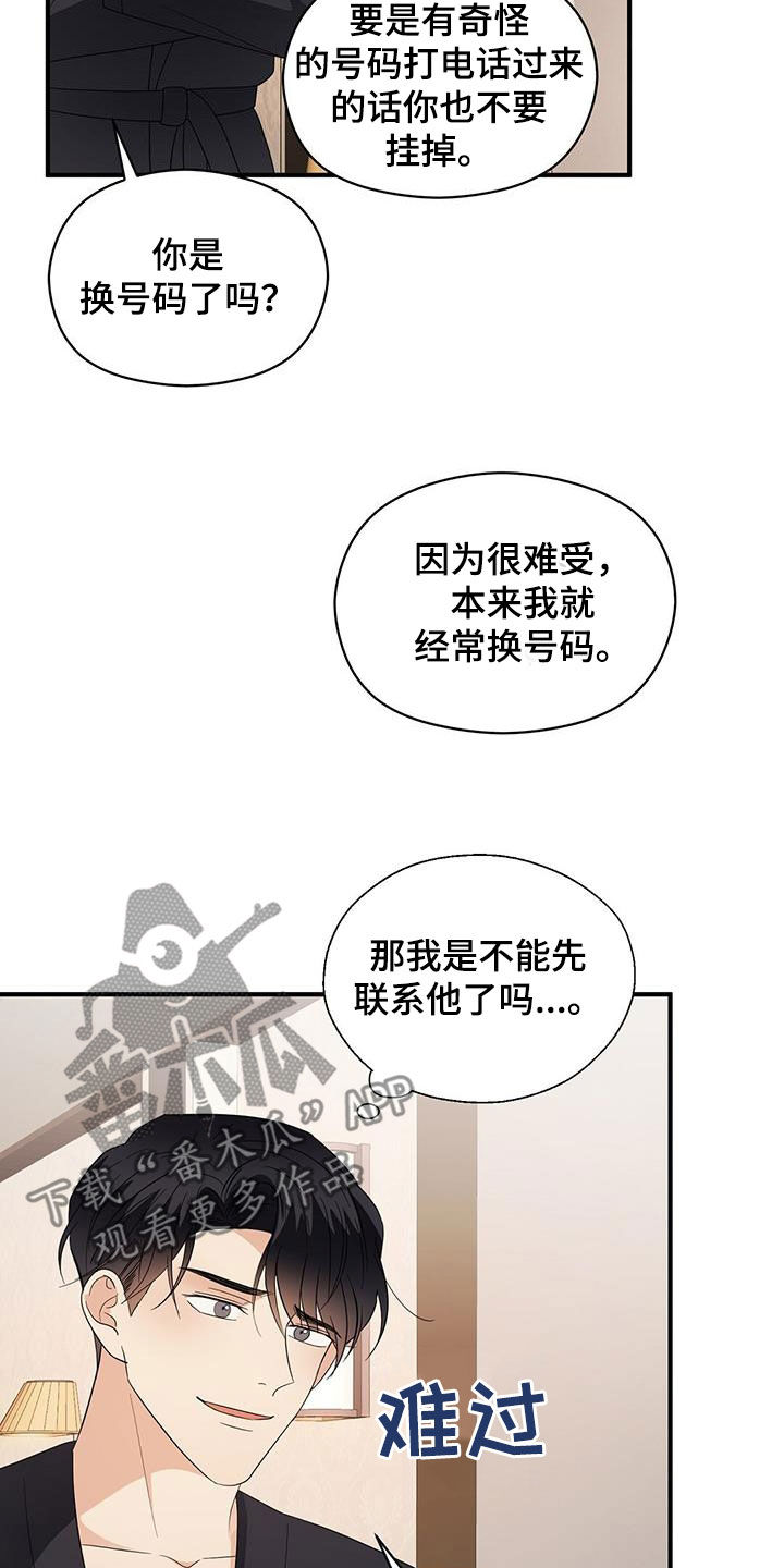 《金主连接》第104章变得遥远 第3页
