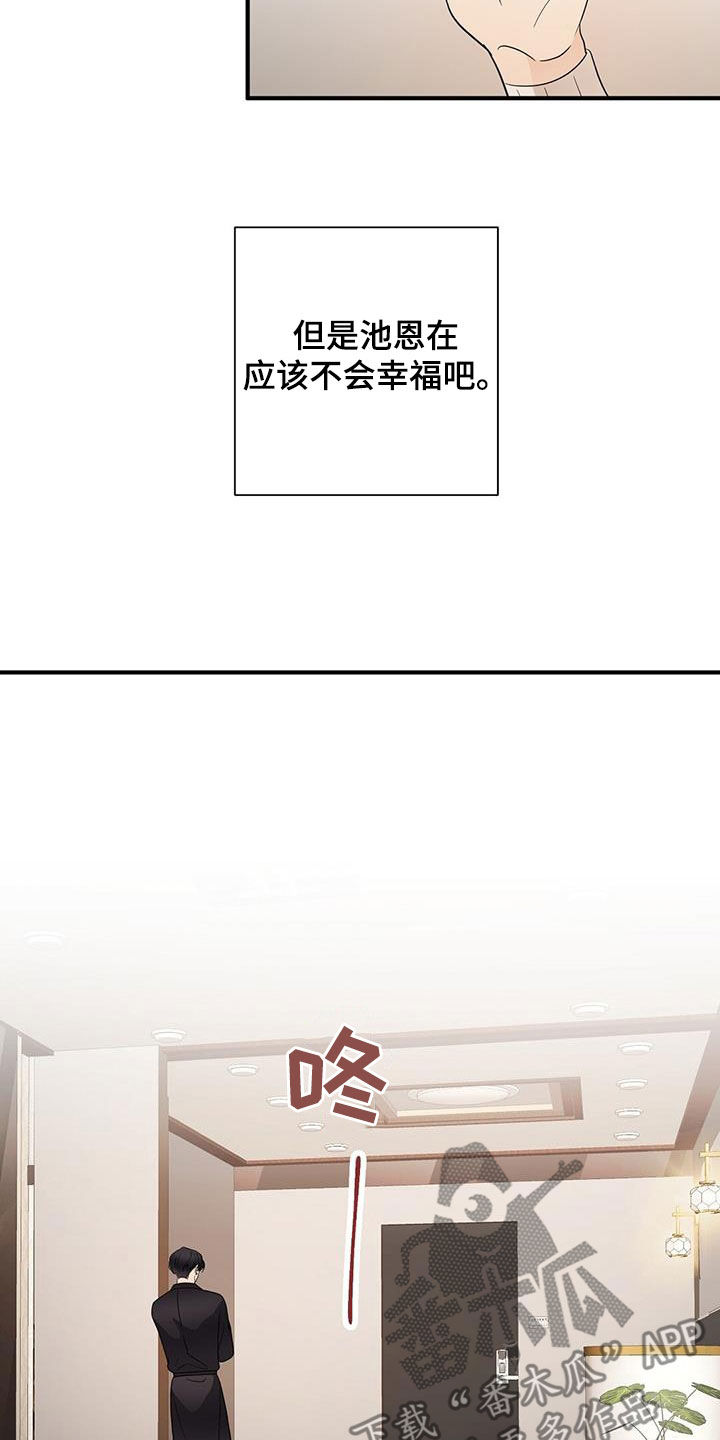 《金主连接》第104章变得遥远 第5页