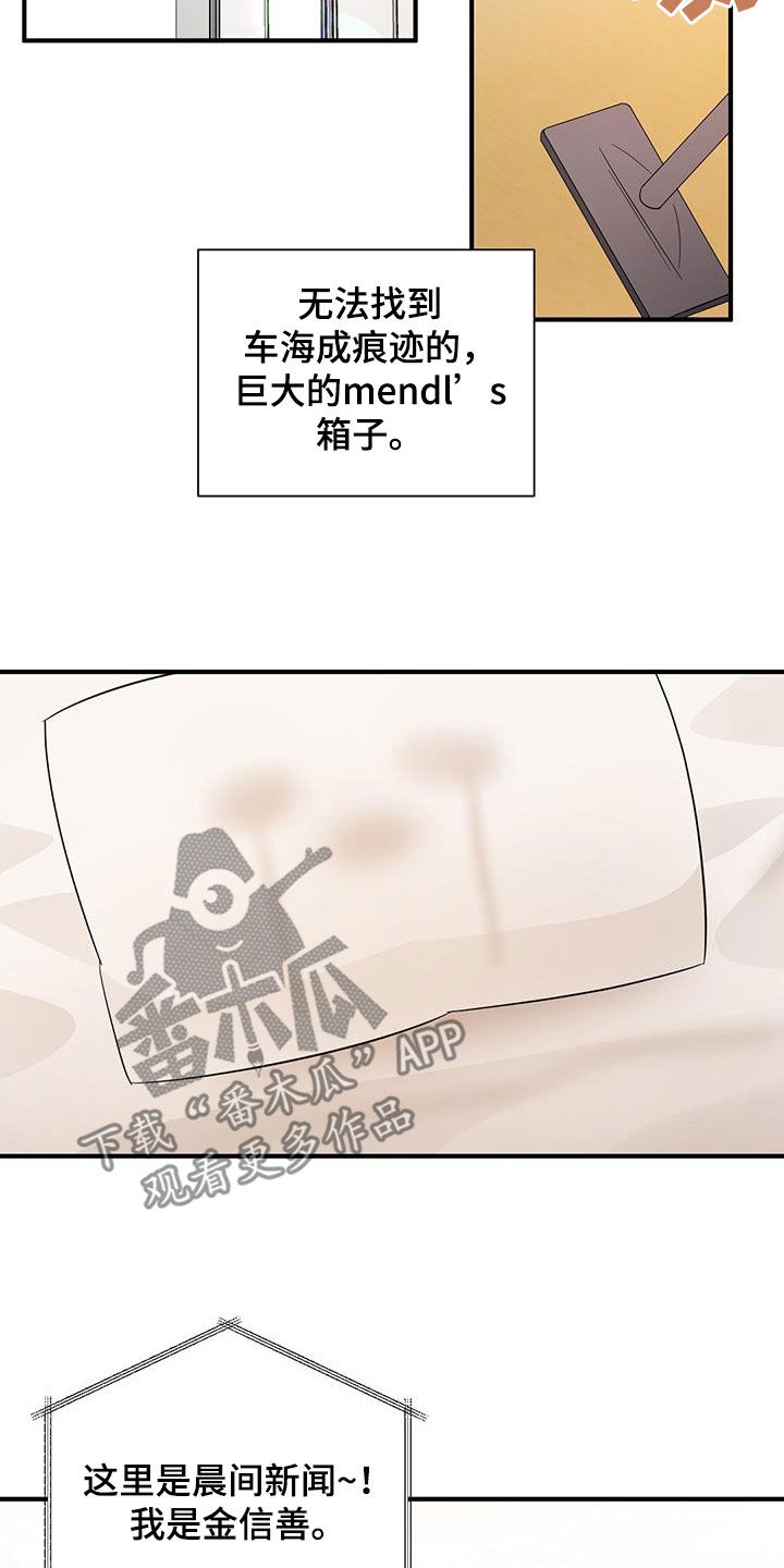 《金主连接》第104章变得遥远 第7页