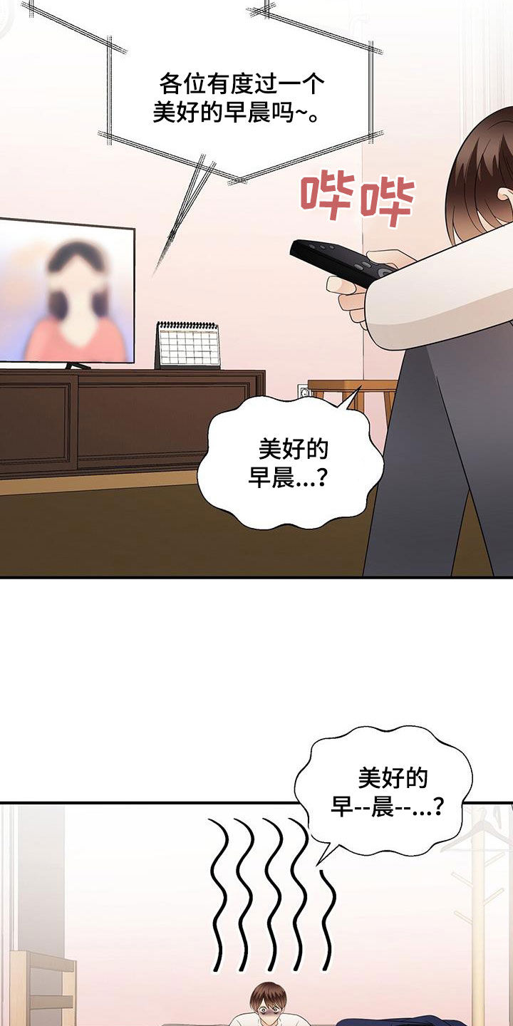 《金主连接》第104章变得遥远 第8页
