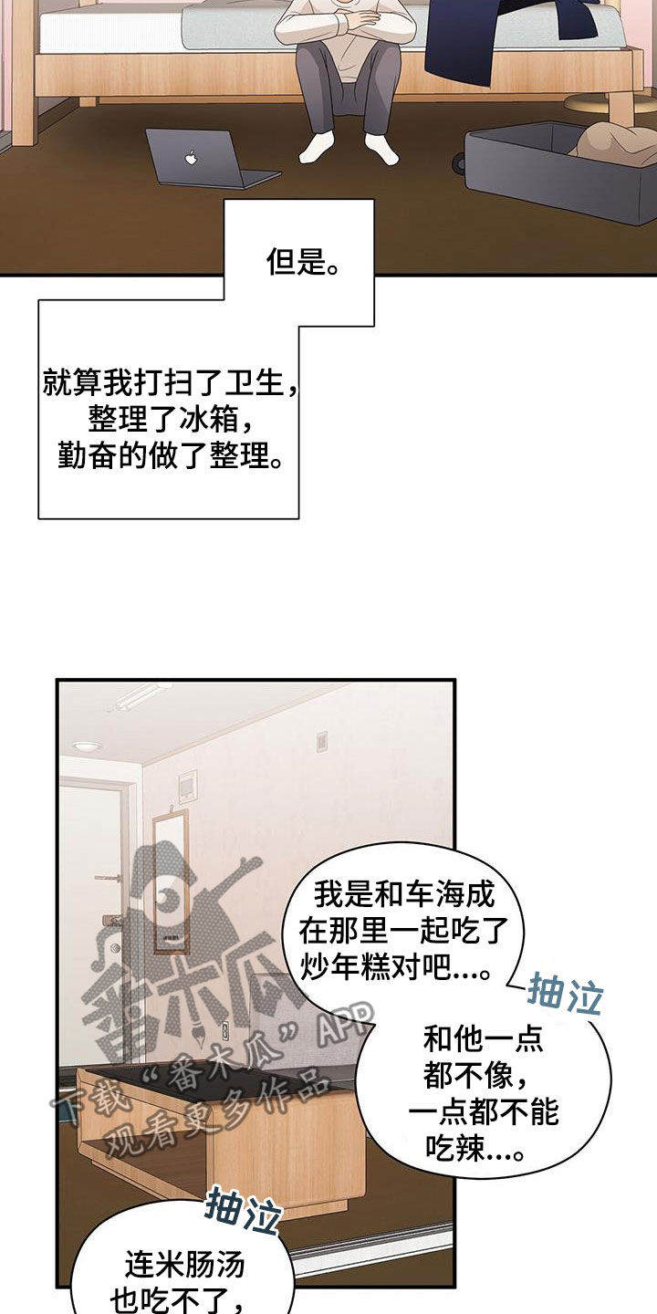 《金主连接》第104章变得遥远 第9页