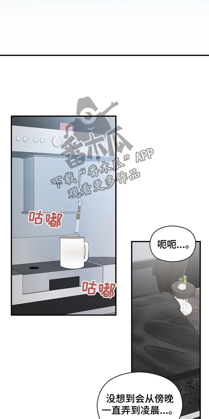 《金主连接》第108章重新开始（完结） 第10页